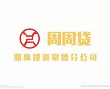周周到贷款安卓版快速放款手机贷款app