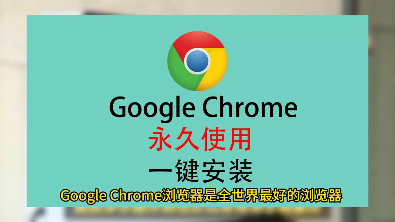 chrome安卓版翻页chrome手机版官网中文-第2张图片-太平洋在线下载