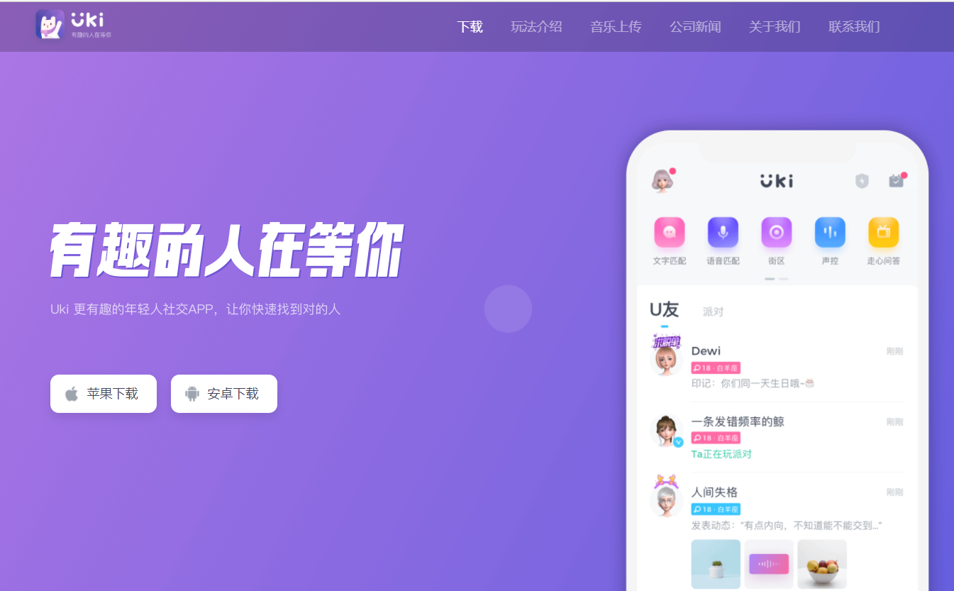 享聊app下载苹果版苹果手机如何下载比缘交友-第2张图片-太平洋在线下载