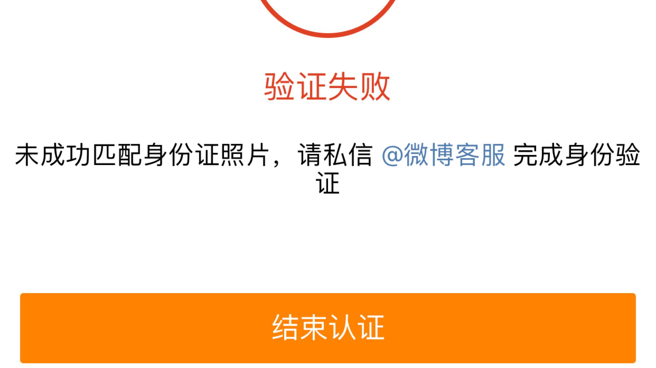 微博新浪客户端验证错误新浪微博share客户端