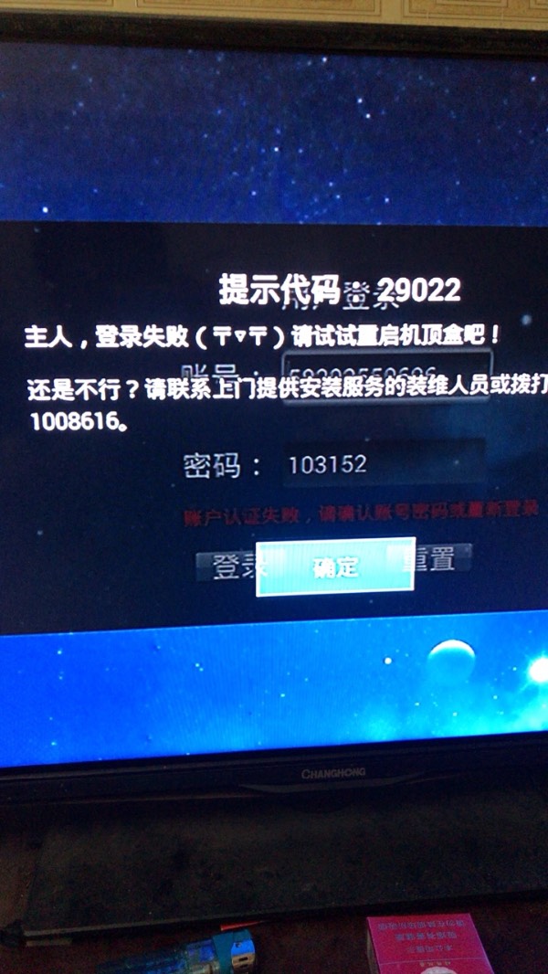 微博新浪客户端验证错误新浪微博share客户端-第2张图片-太平洋在线下载