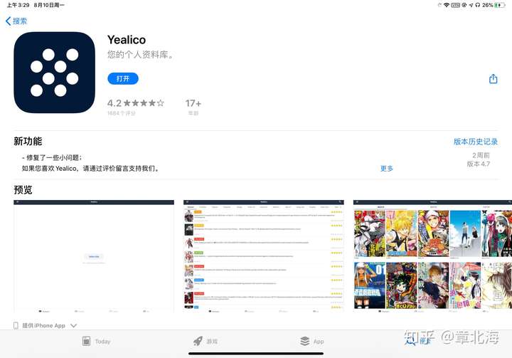 客户端难点客户端是干啥的-第2张图片-太平洋在线下载