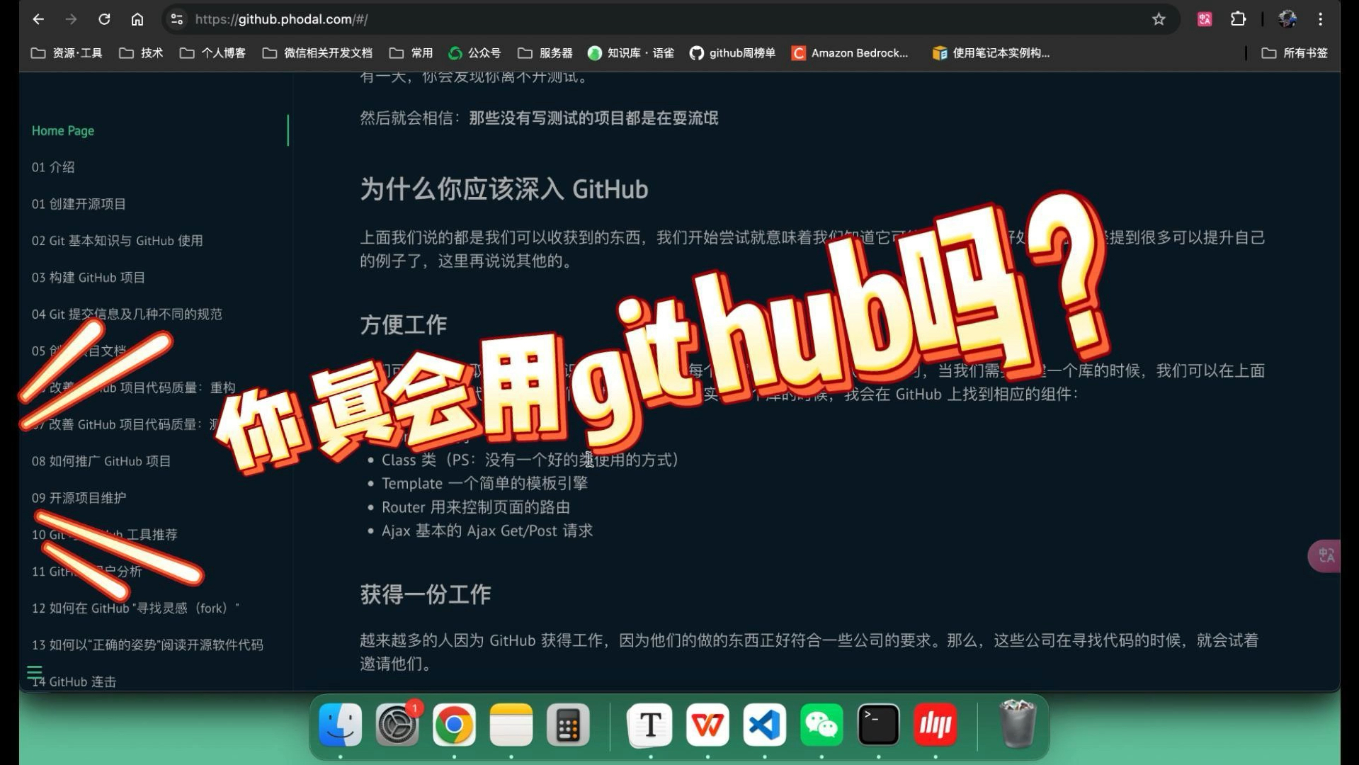giyhub客户端github下载加速