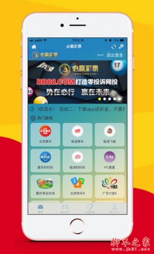 盛大彩票安卓版怎么下载全民彩票app下载官网下载安装-第2张图片-太平洋在线下载