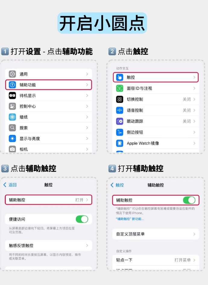 苹果8日版静音怎么设置苹果8静音模式在哪里设置