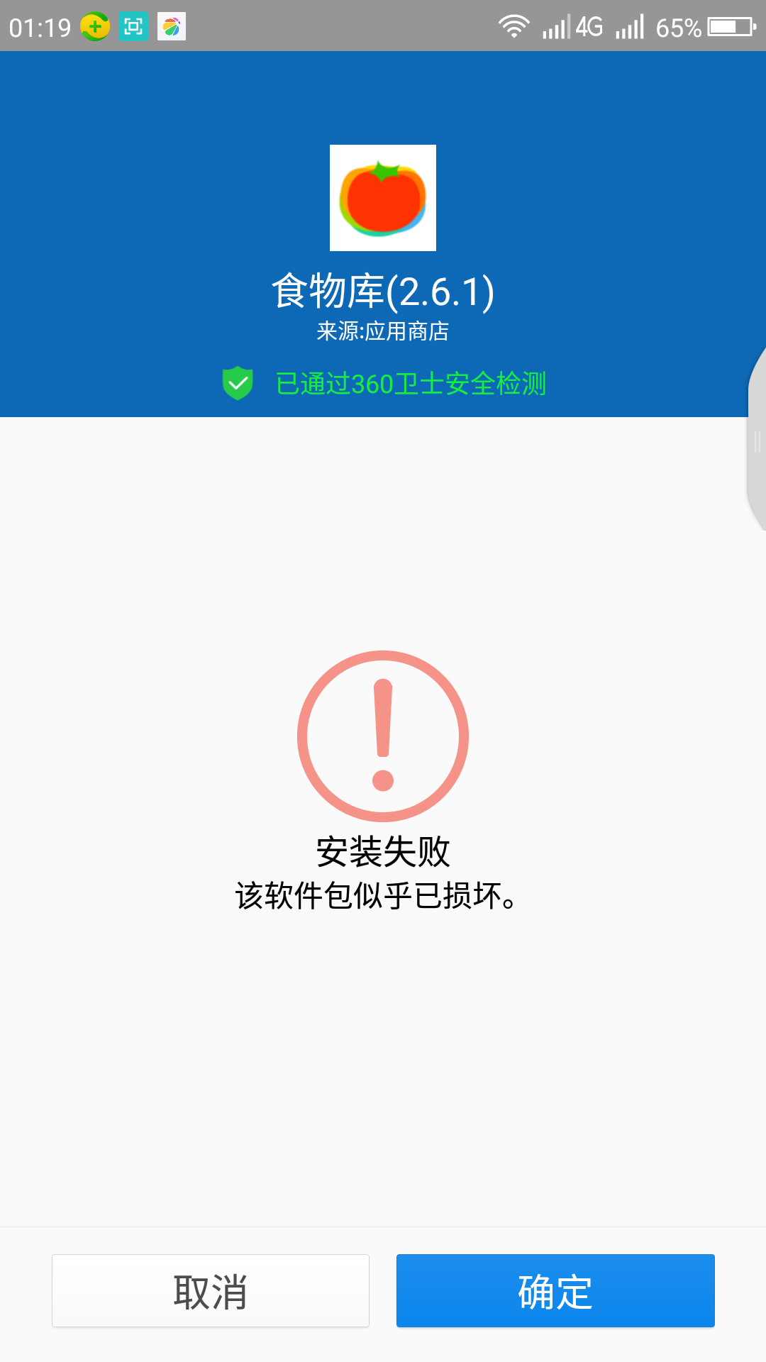360官方手机助手苹果版360应用商店下载ios版