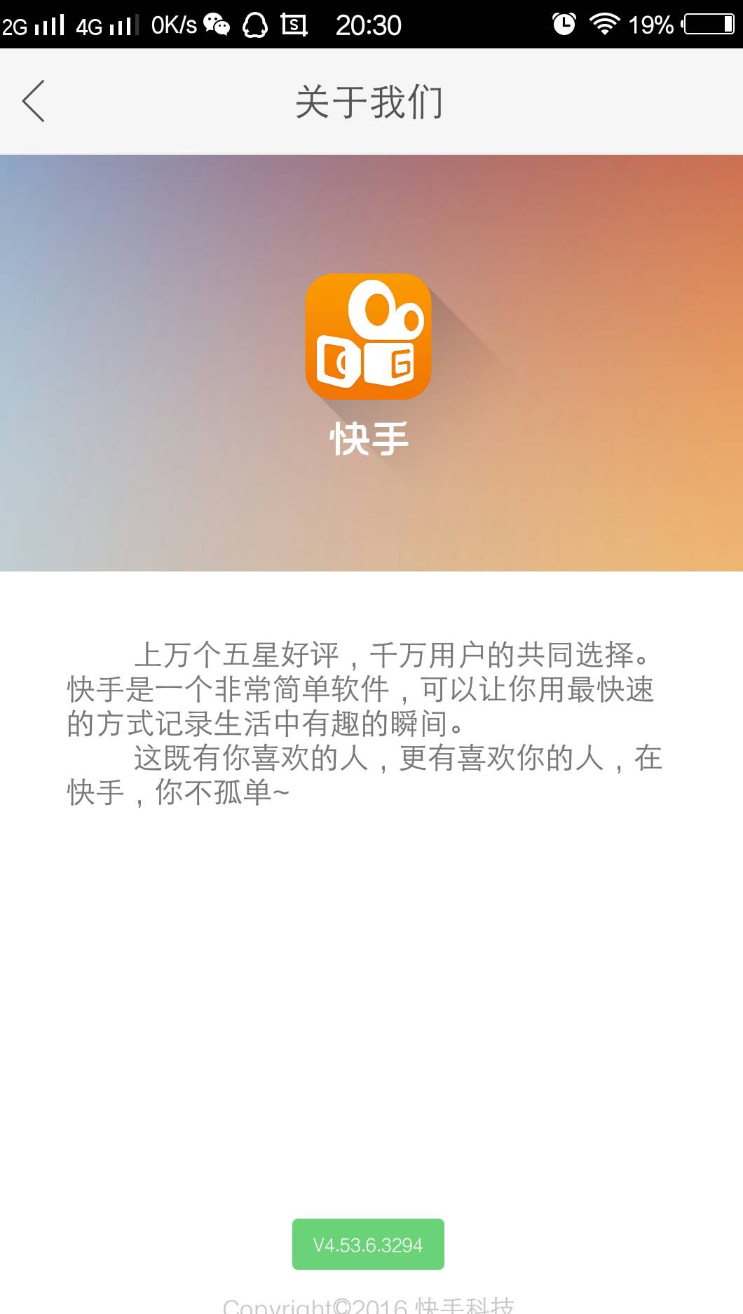 快手大师软件手机版快手动销大师官网下载