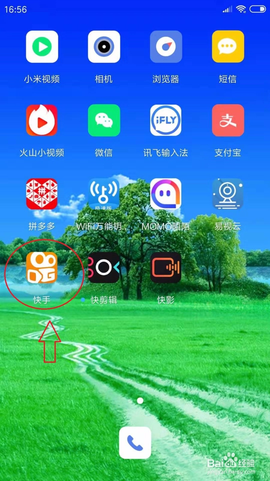 快手大师软件手机版快手动销大师官网下载-第2张图片-太平洋在线下载