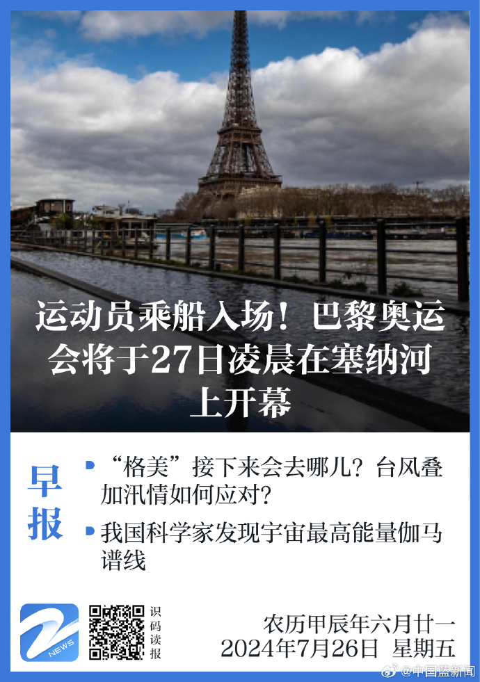 巴黎客户端巴黎app官方下载-第2张图片-太平洋在线下载