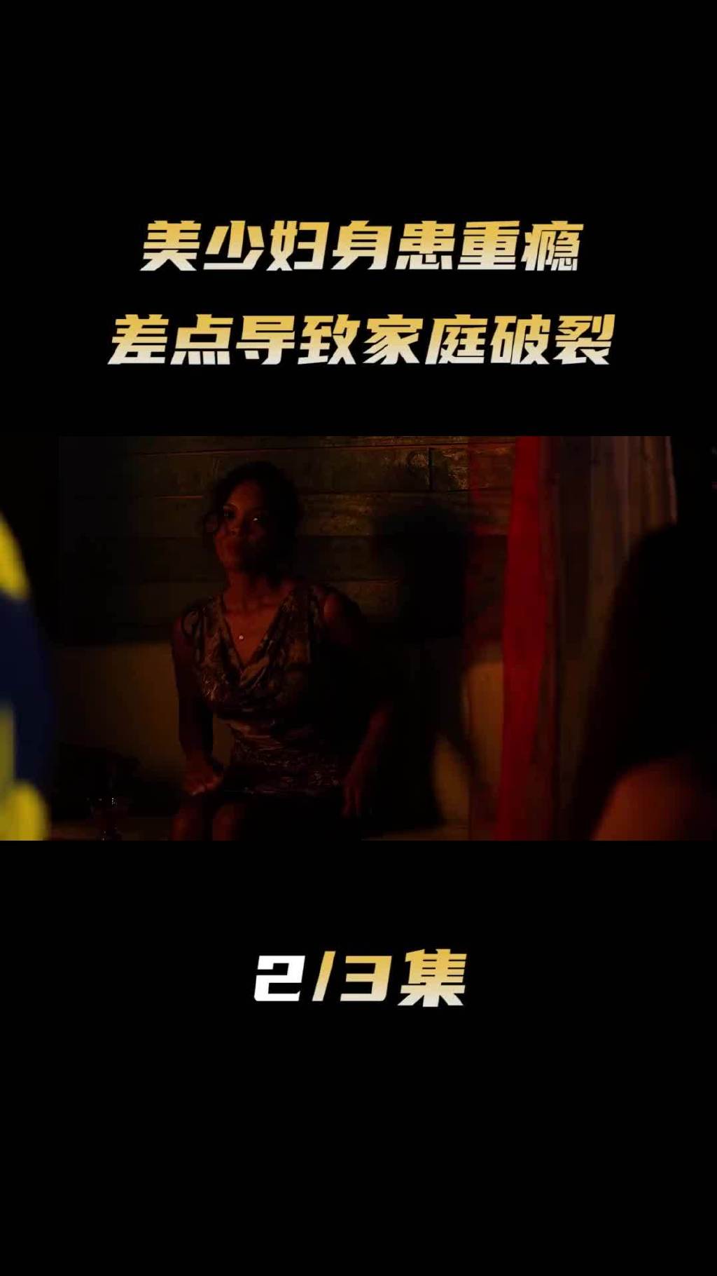 手机版美国伦理电影amazonshopping-第2张图片-太平洋在线下载