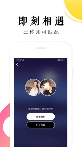 桃缘交友安卓版帮我下载桃缘交友