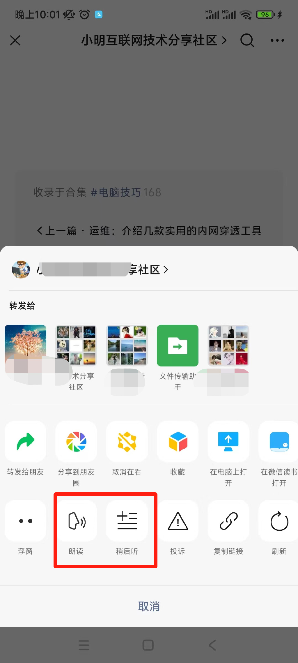 微信8.0安卓版怎样微信80那个版本好用