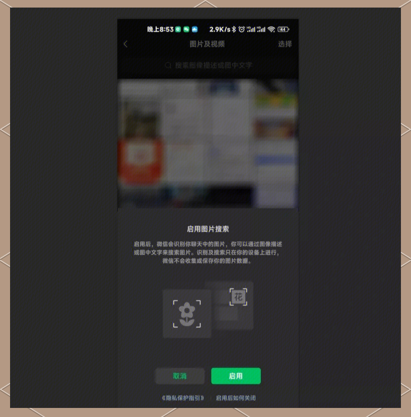 微信8.0安卓版怎样微信80那个版本好用-第2张图片-太平洋在线下载