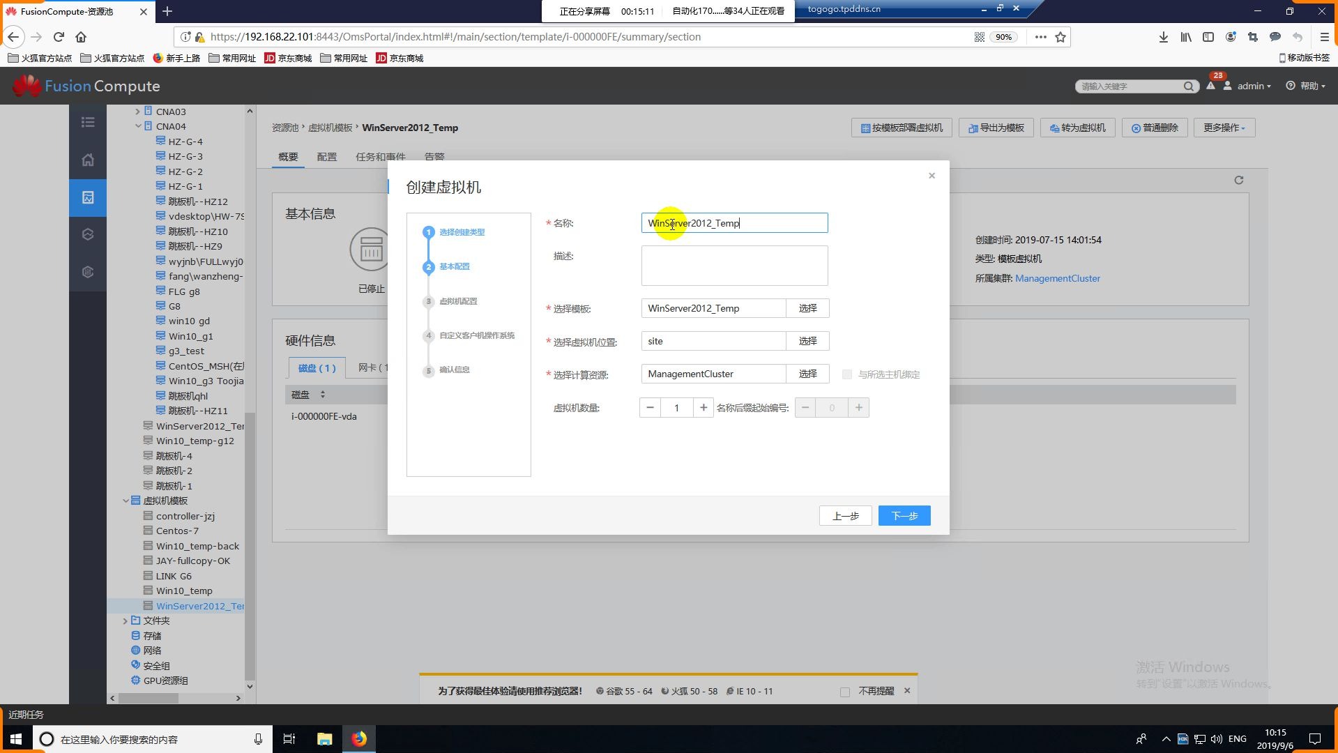 云桌面客户端用户名密码华为云桌面客户端下载电脑版