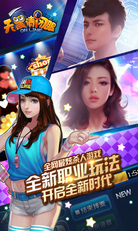 天黑请闭眼安卓版天黑请闭眼电影在线观看完整版