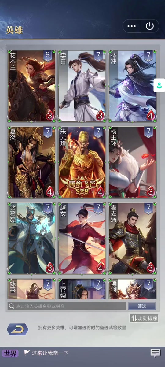 手机版英雄杀老版本手机英雄杀老版本下载-第2张图片-太平洋在线下载