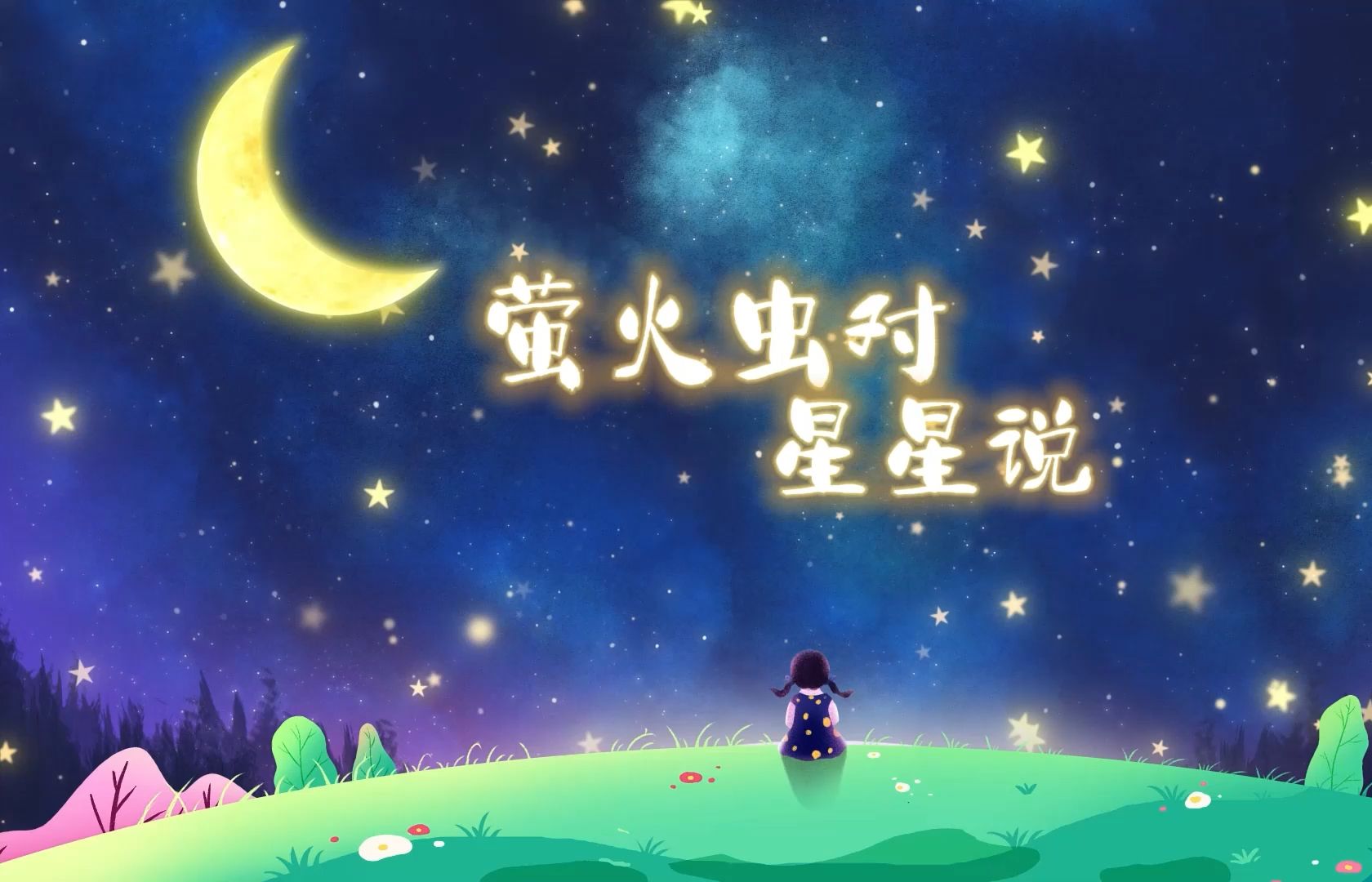 萤火虫视频监控客户端萤火虫计算机设备有限公司骗投资