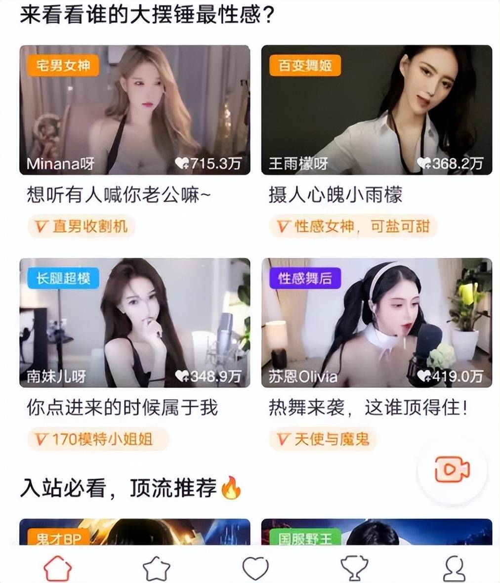 色直播破解版苹果版多姿直播80511tv破解版ios-第2张图片-太平洋在线下载