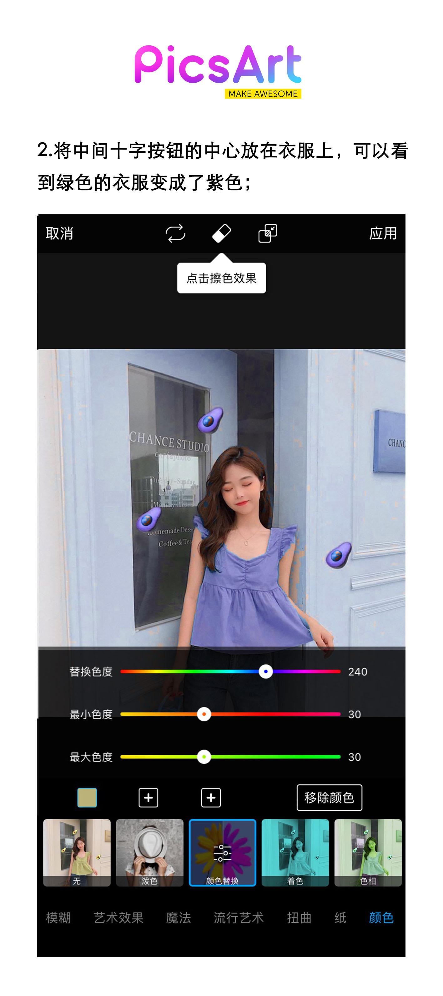 picsart客户端picsart美易p图软件下载
