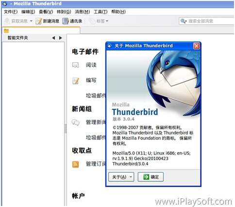 邮件客户端拼音客户端用英语怎么说-第2张图片-太平洋在线下载