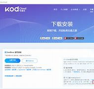 kodexplorer手机客户端kodexplorer企业版破解版-第2张图片-太平洋在线下载