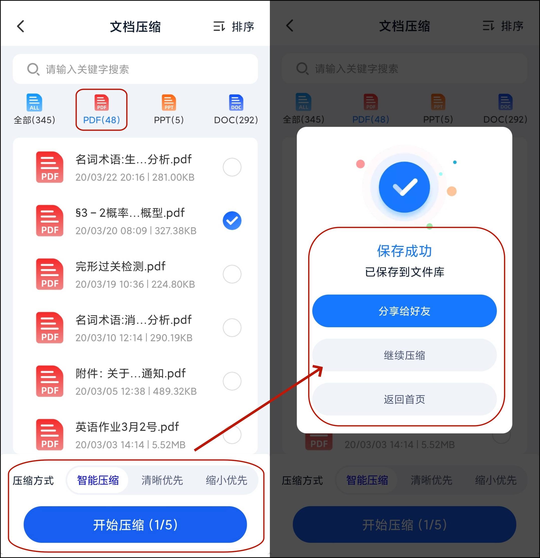 手机版文件压缩手机文件压缩打包怎么操作-第2张图片-太平洋在线下载
