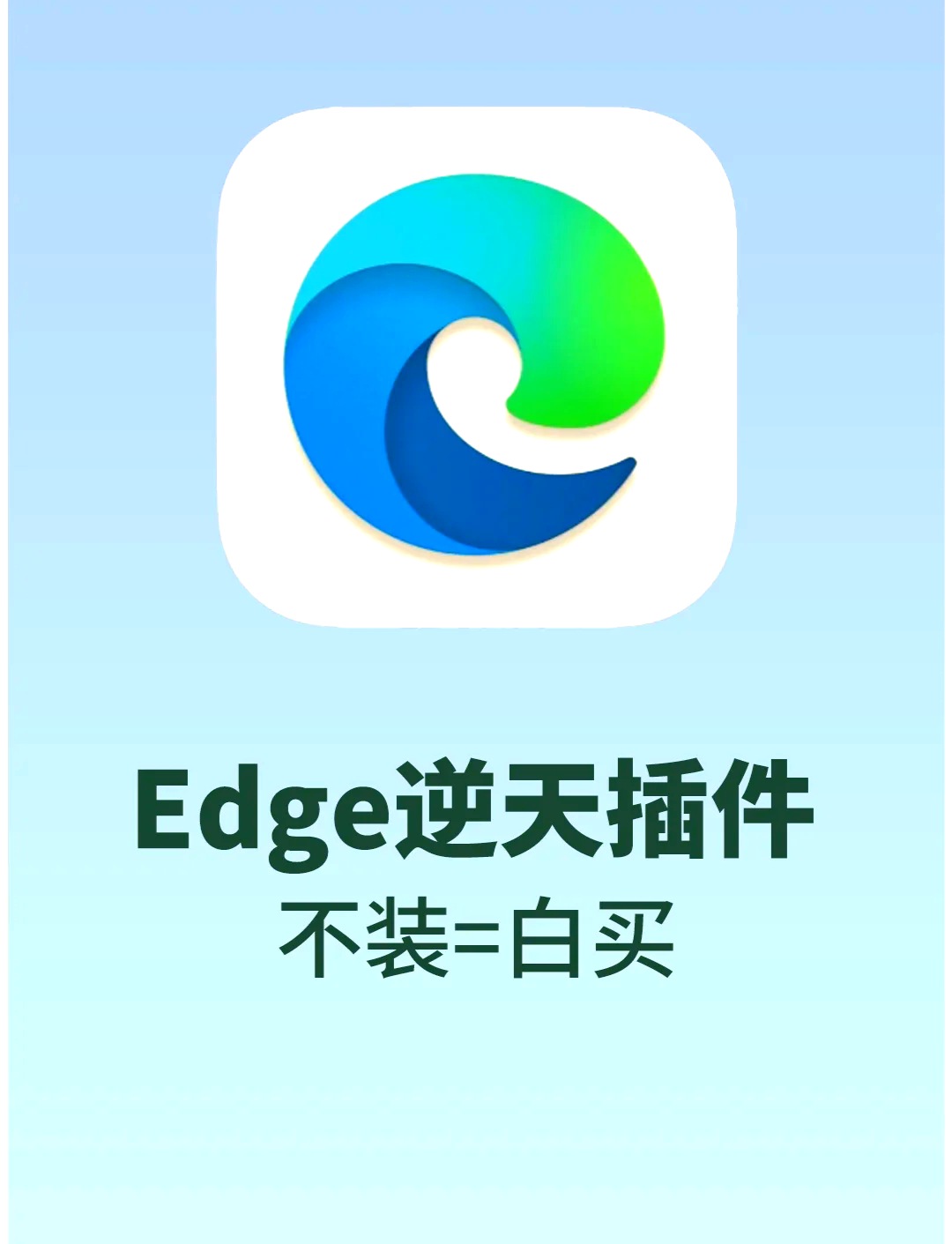 edge浏览器安卓版官网edge浏览器安卓旧版破解版-第2张图片-太平洋在线下载