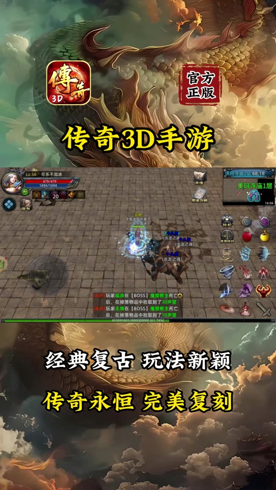 传奇永恒手机版传奇永恒手机版官网-第2张图片-太平洋在线下载