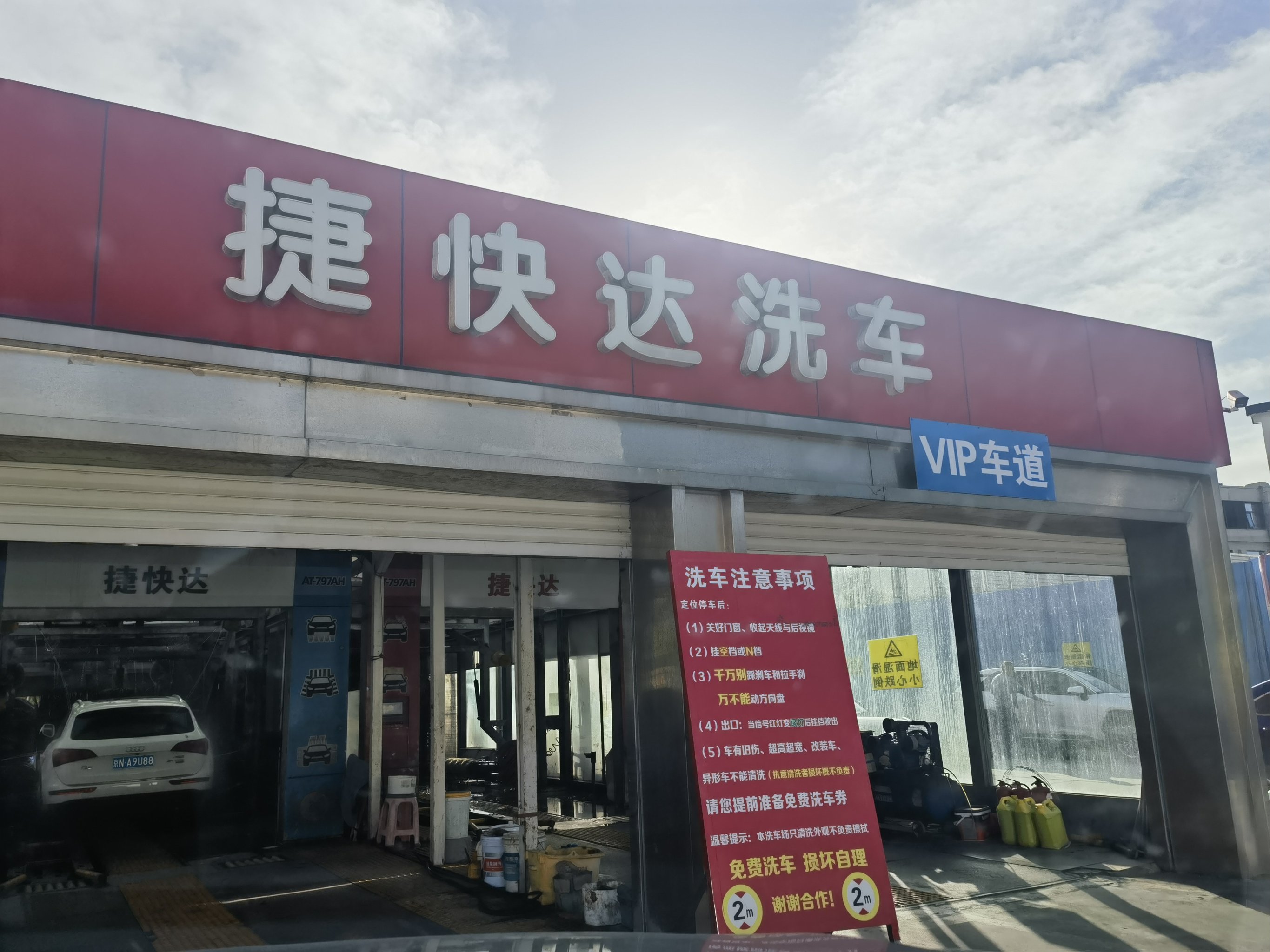 喜洗车客户端深圳喜憨儿洗车中心官网-第2张图片-太平洋在线下载