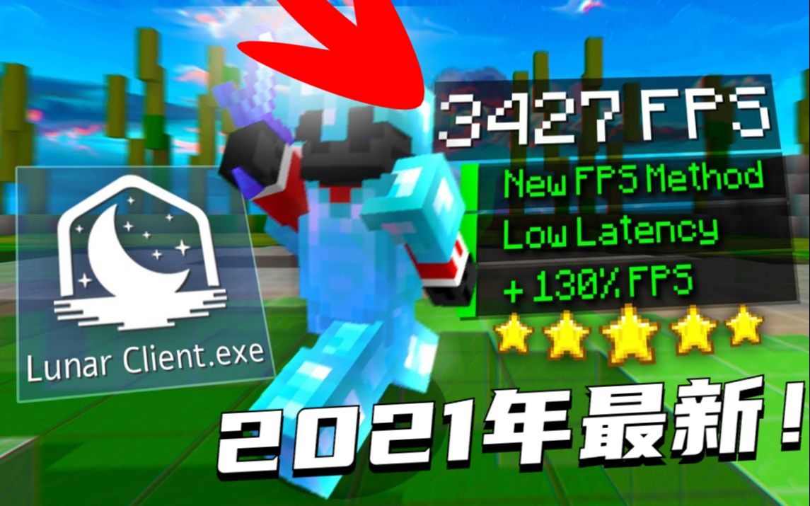 lunar客户端讲解lunar客户端手机版