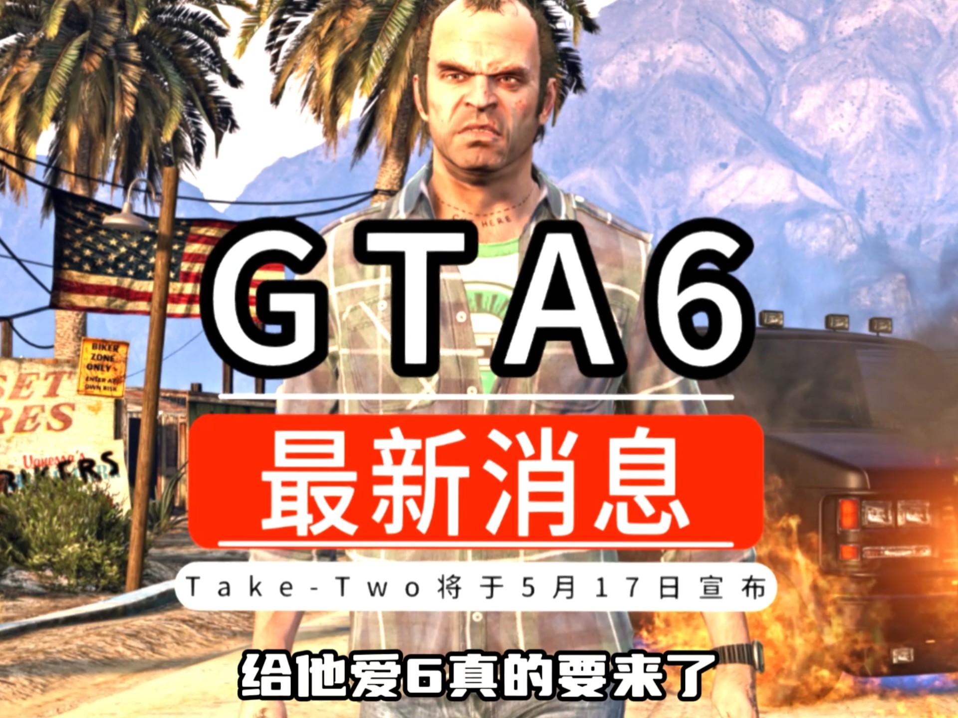 给他爱苹果版给他爱5pc版下载-第2张图片-太平洋在线下载