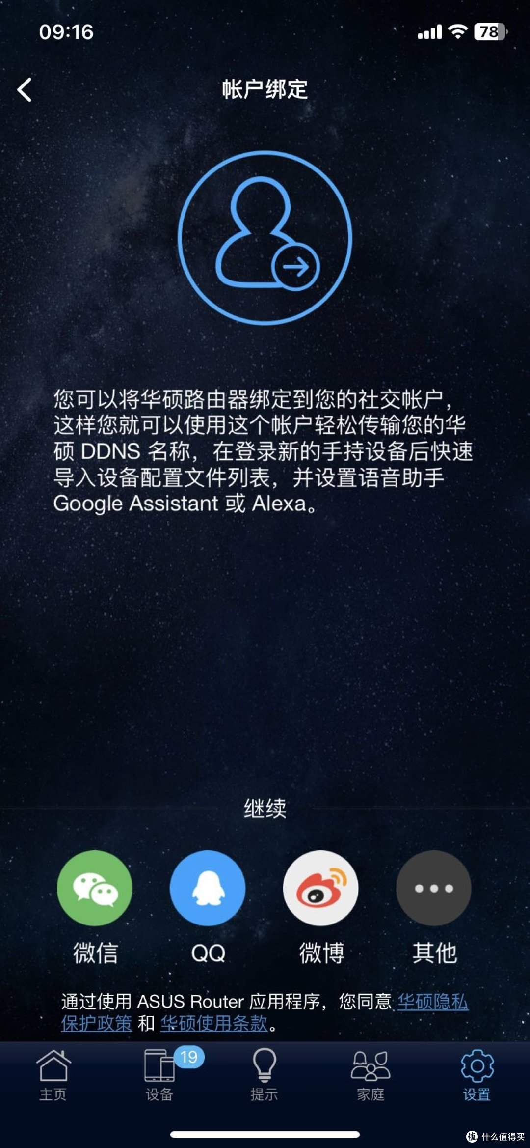 asusaicloud客户端aicloud电脑客户端下载官网
