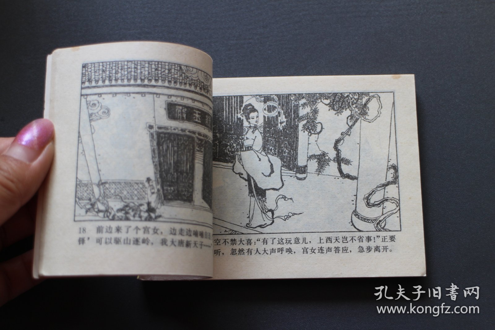 悟空外传苹果版悟空云手机苹果版-第2张图片-太平洋在线下载