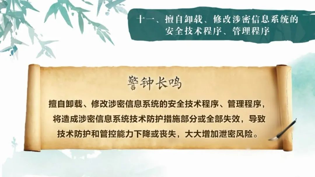 涉密客户端卸载彻底删除涉密文件-第2张图片-太平洋在线下载