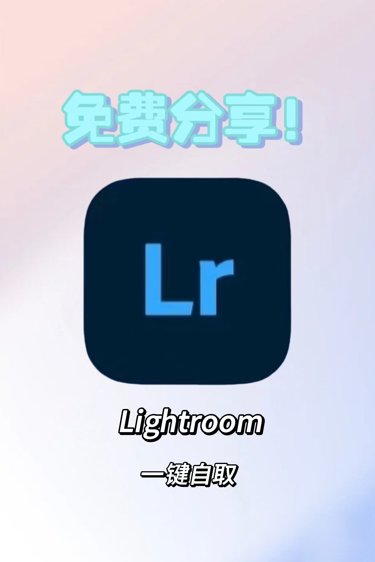 lightroom安卓版价格lightroom修图软件安卓版-第2张图片-太平洋在线下载