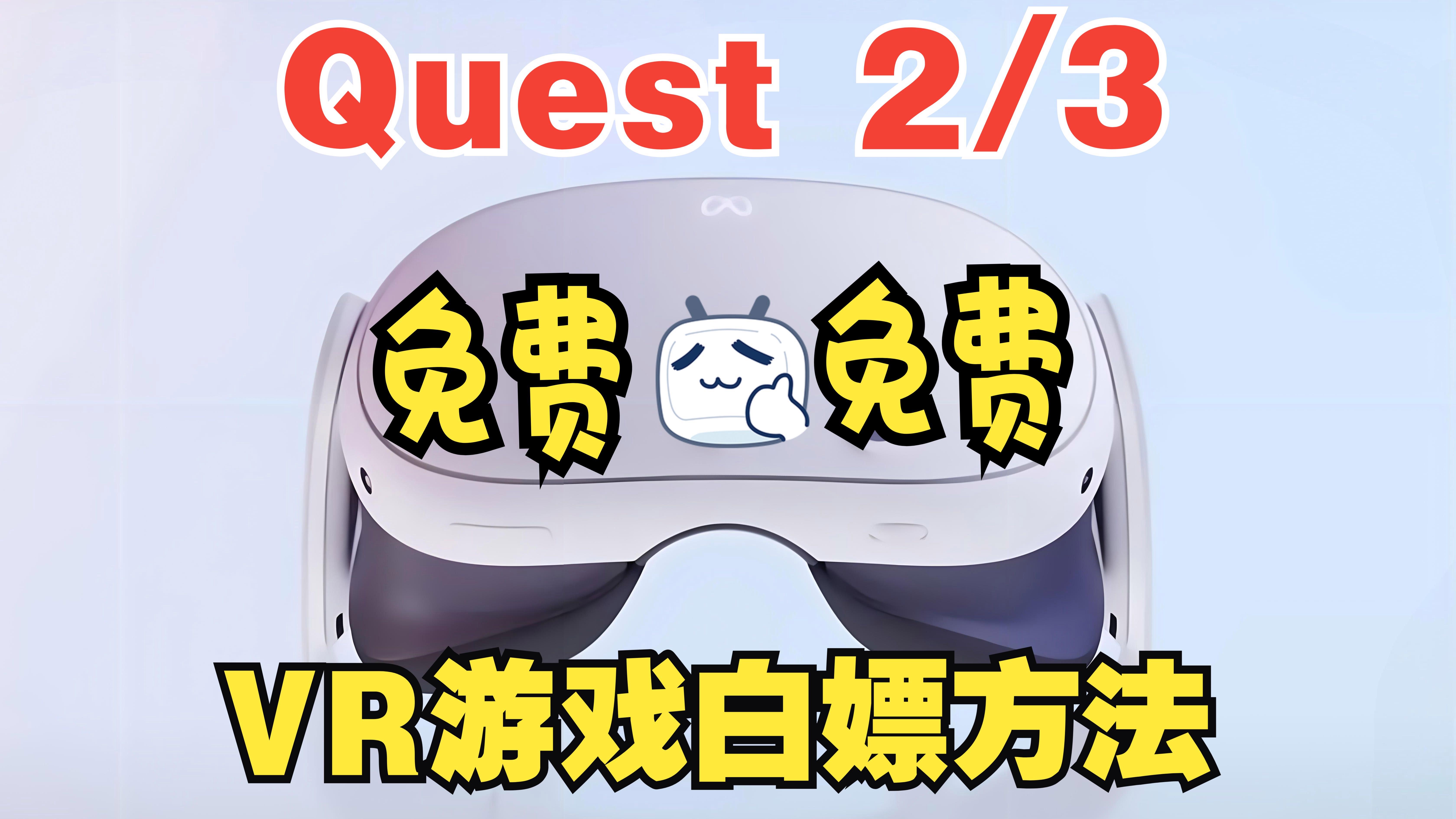 小白VR安卓版小白录屏免费版下载