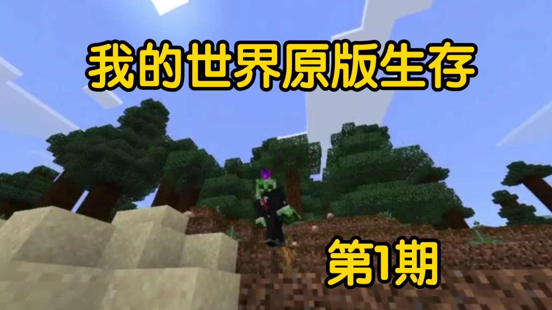 包含我的世界手机版怎么开死亡不掉落的词条-第2张图片-太平洋在线下载