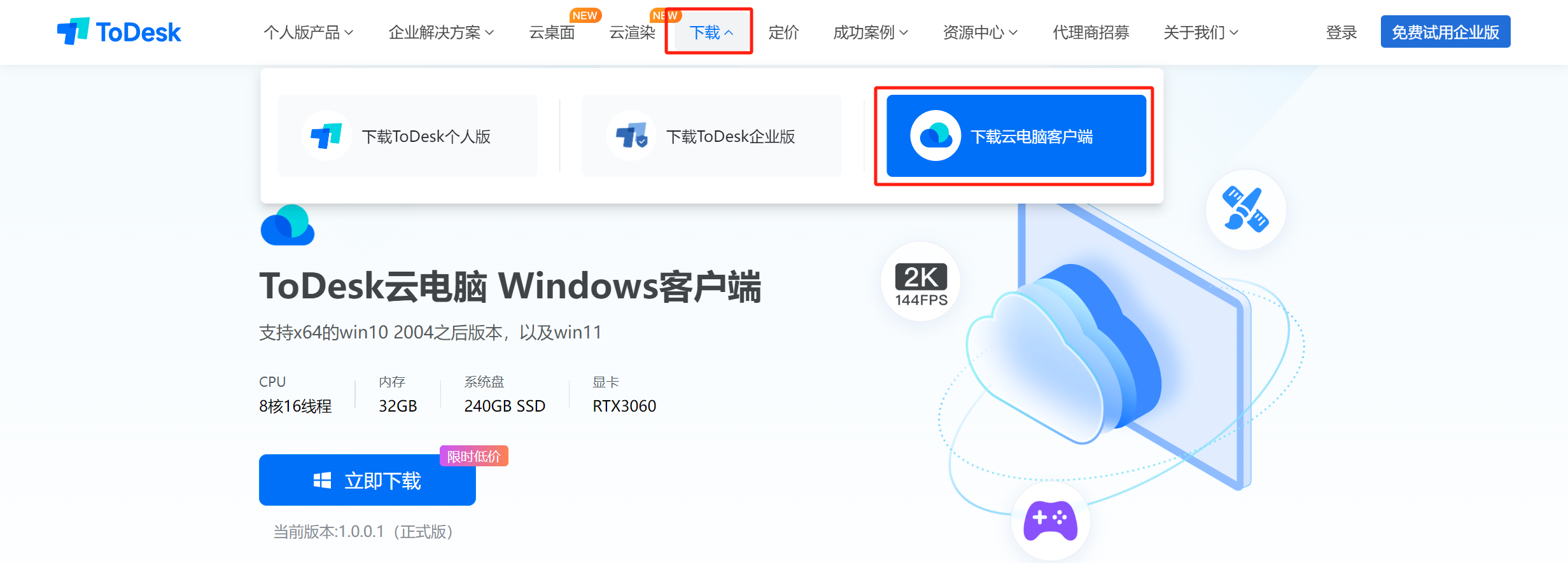 云上网咖苹果版云上网咖怎么注册账号