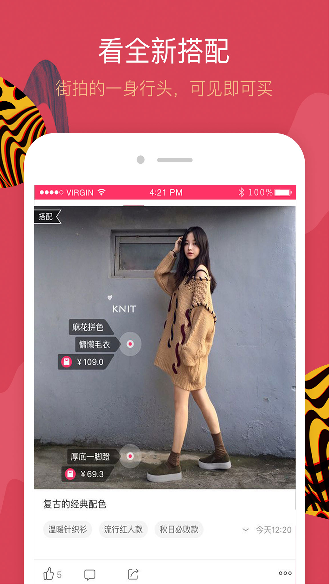 关于美丽说下载手机版的信息-第2张图片-太平洋在线下载