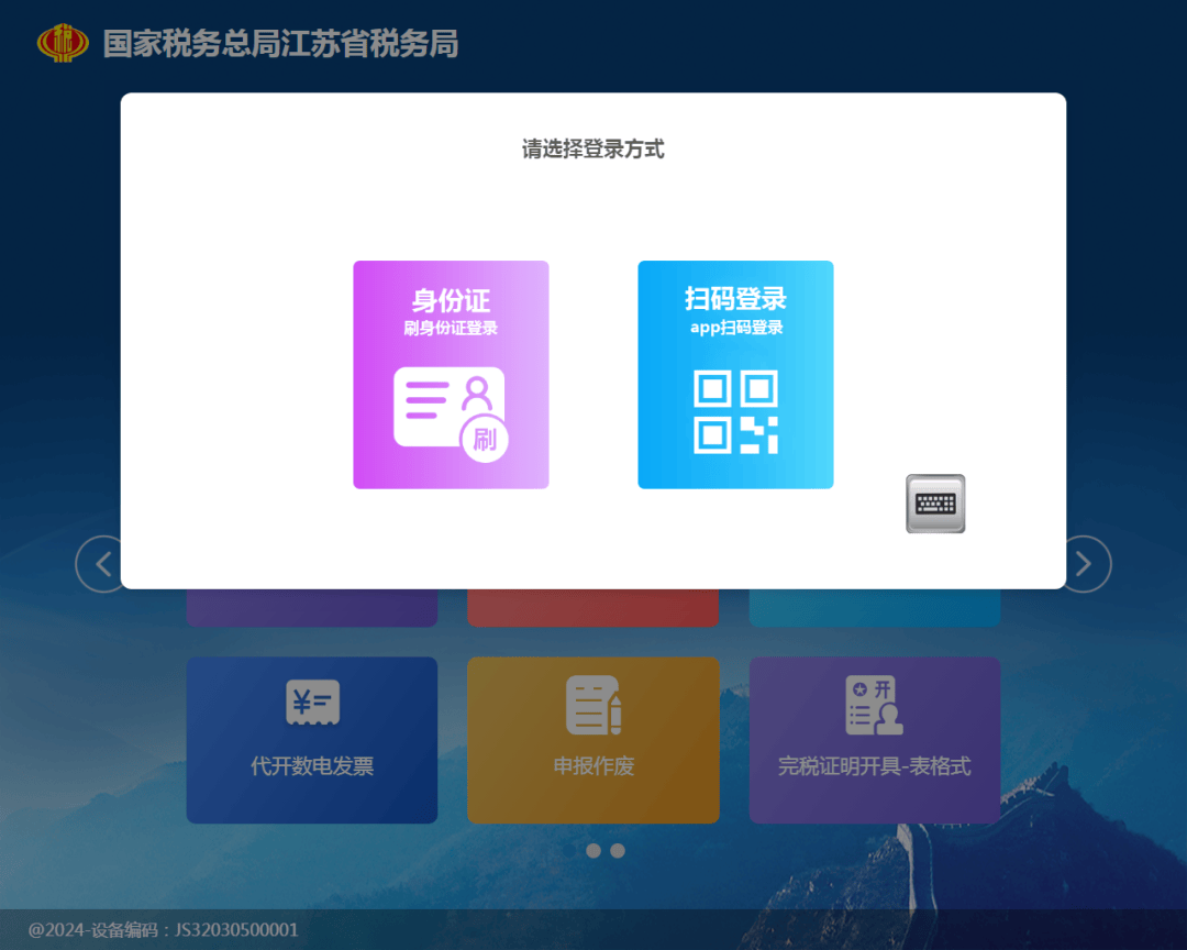 企业缴税客户端河北省水资源税取用水纳税人客户端官网-第2张图片-太平洋在线下载