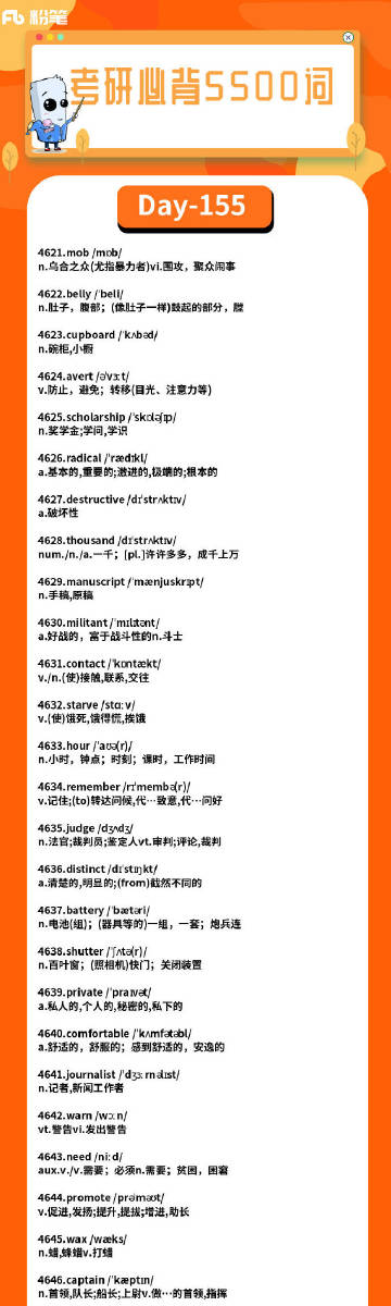 粉笔出客户端粉笔网页版登录入口