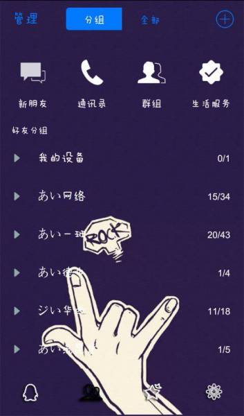手机qq6.7.0版本旧版本下载860-第2张图片-太平洋在线下载