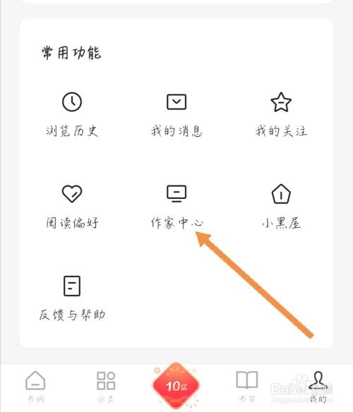 作家助手安卓版作家助手官网下载