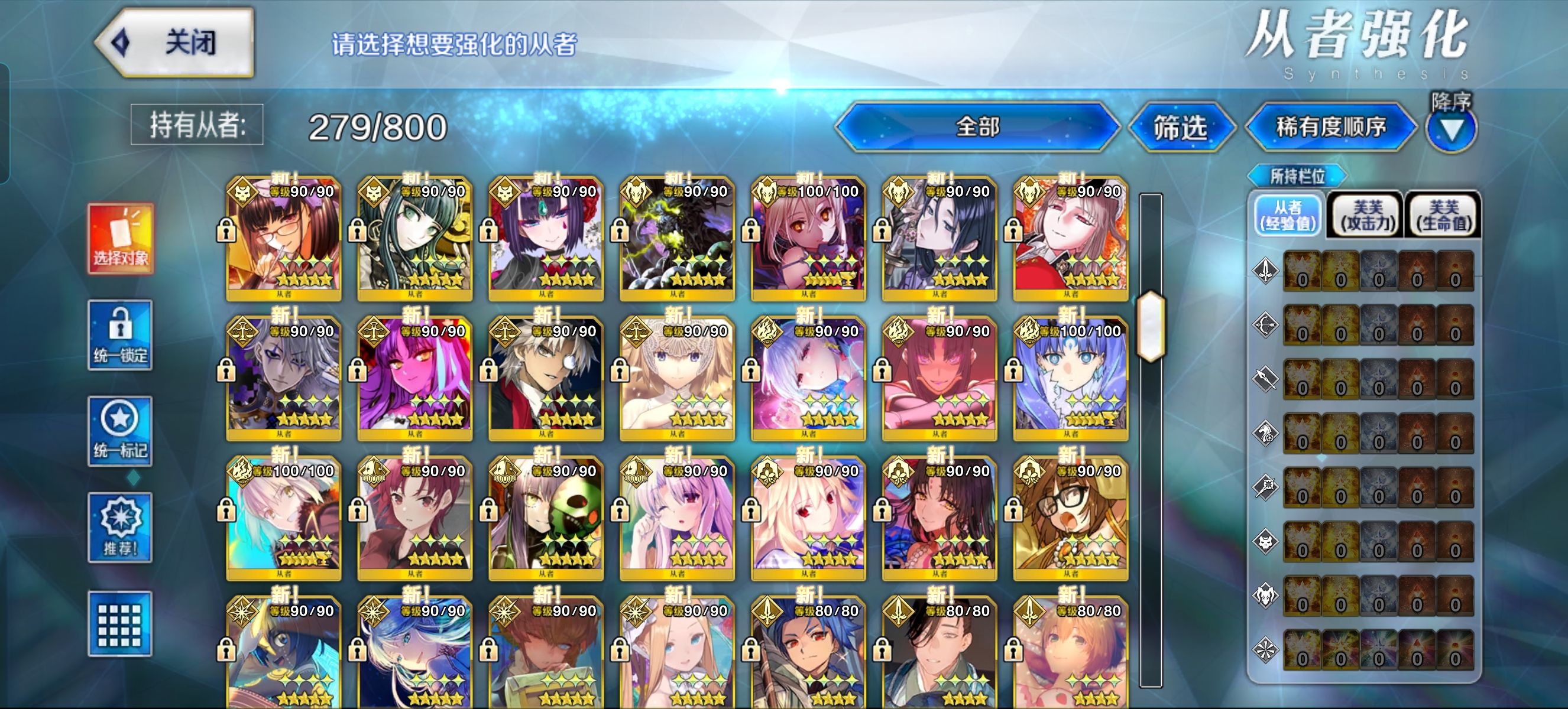 fgo攻略安卓版fgo日服安卓apk-第2张图片-太平洋在线下载