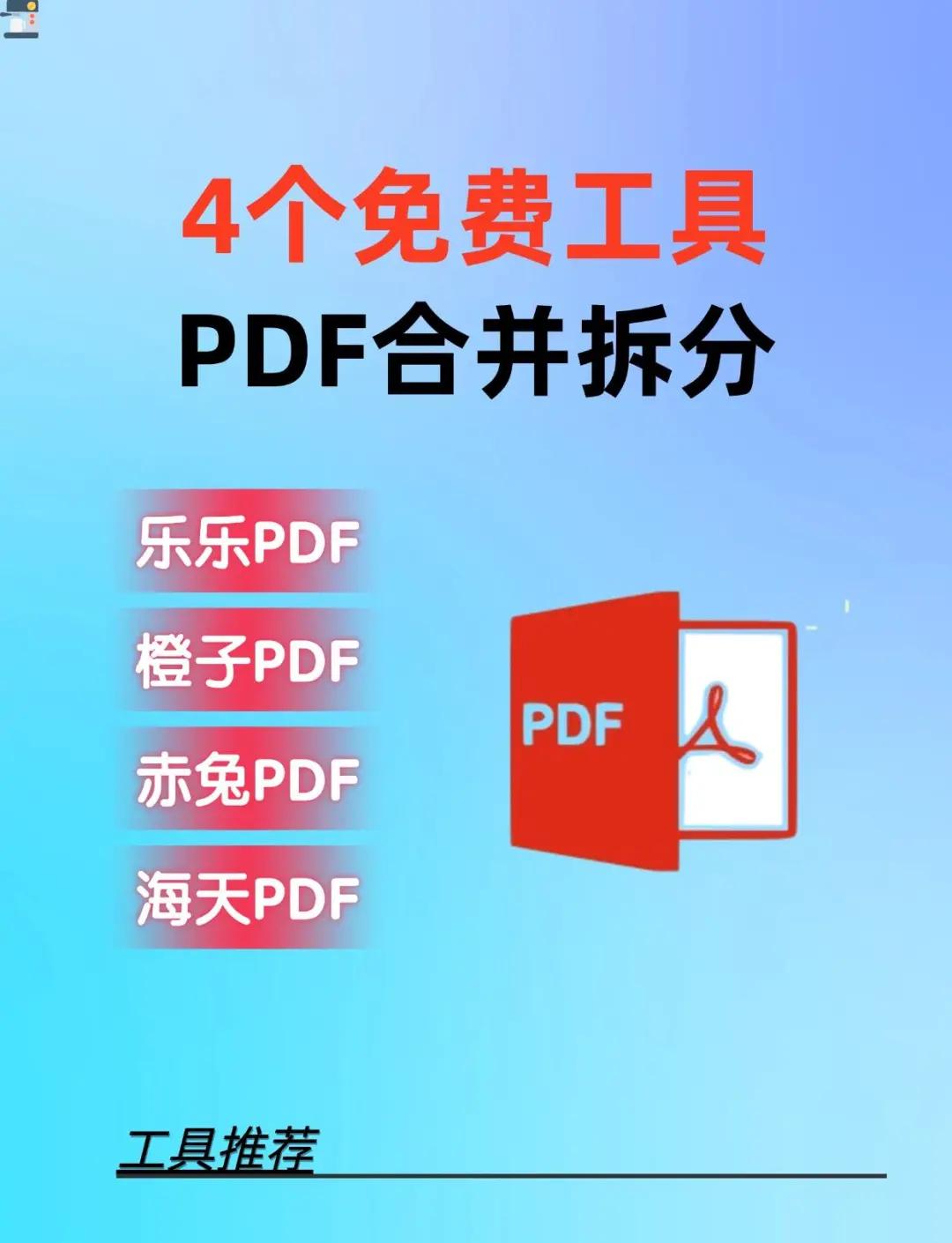 pdf手机版pdf软件电脑版下载