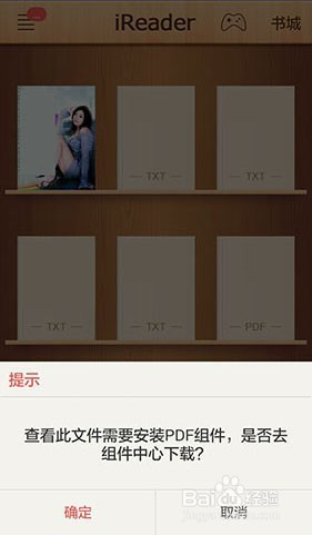 pdf手机版pdf软件电脑版下载-第2张图片-太平洋在线下载