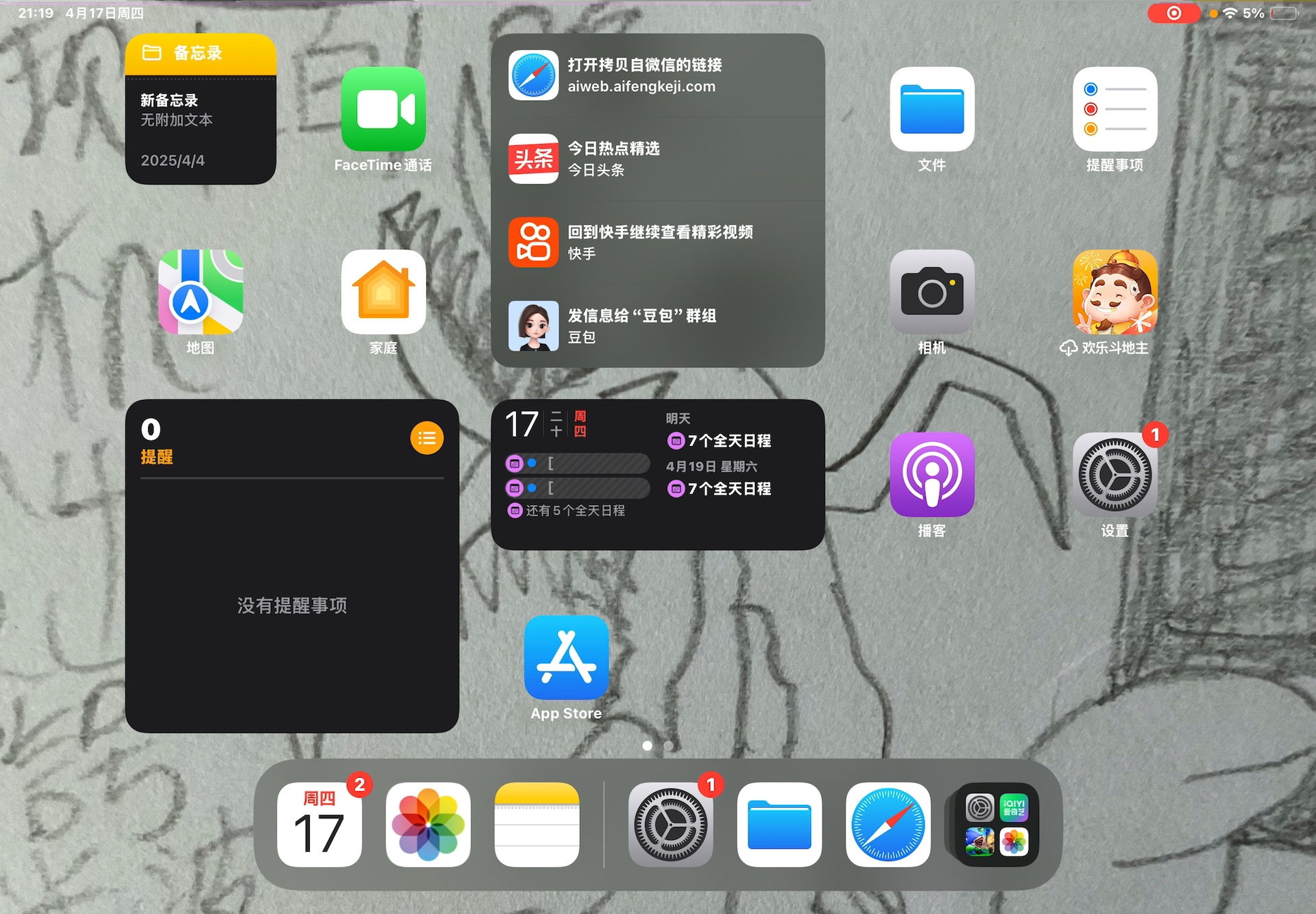 苹果ios版下载苹果官宣ios19系统发布-第2张图片-太平洋在线下载