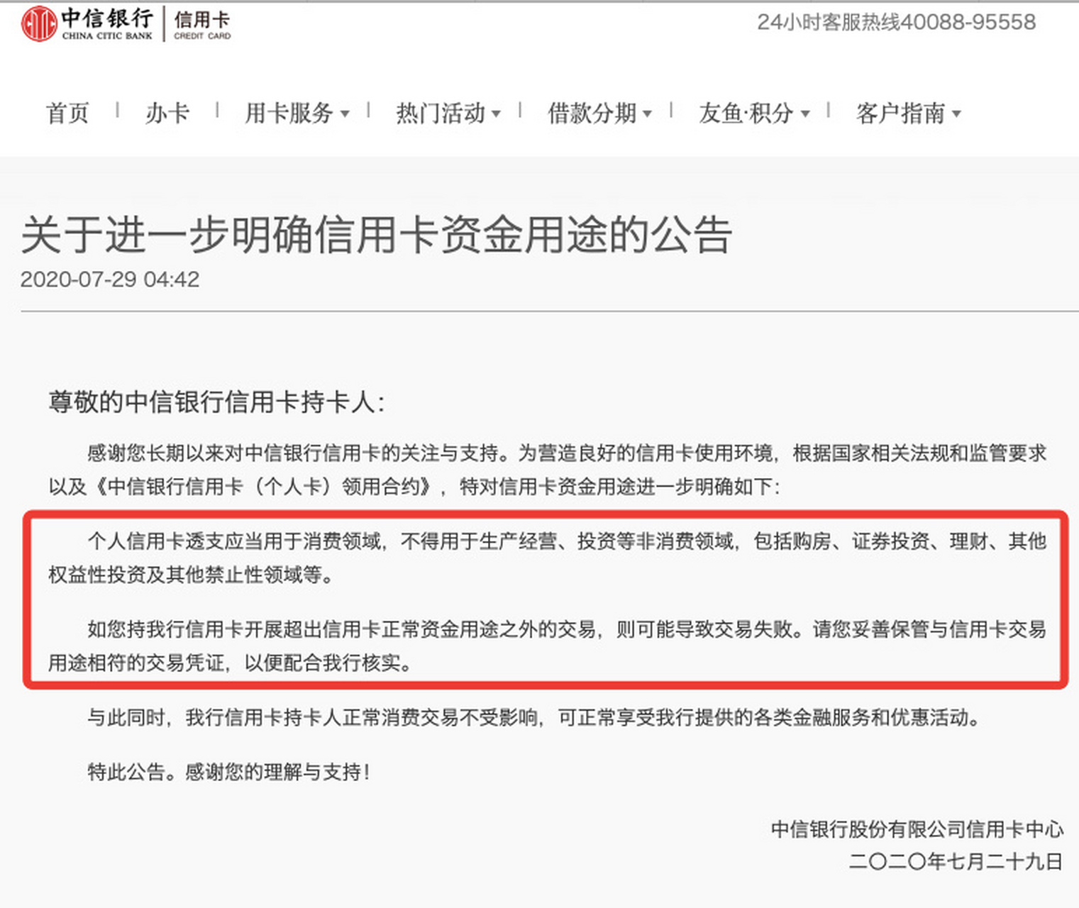 透支警告安卓版安卓发现差别无限提示版