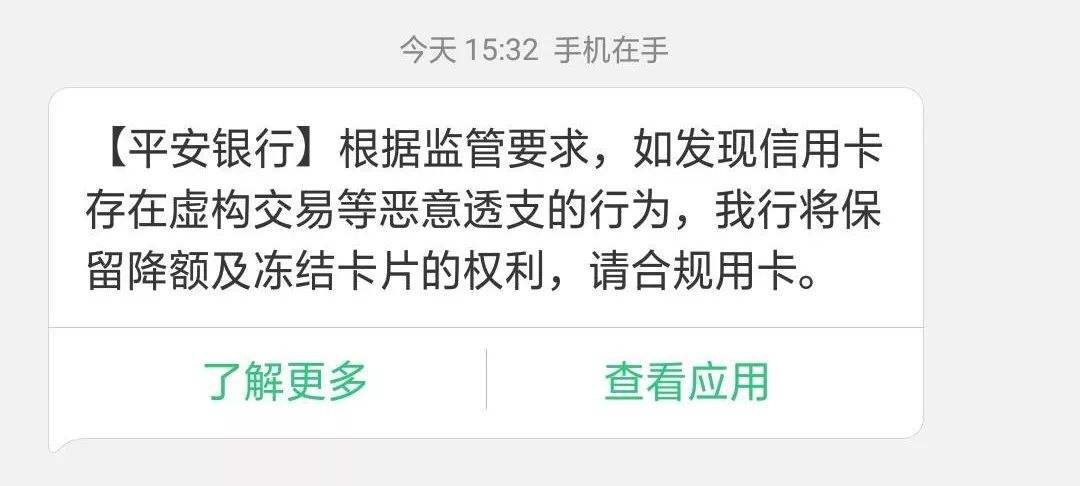 透支警告安卓版安卓发现差别无限提示版-第2张图片-太平洋在线下载