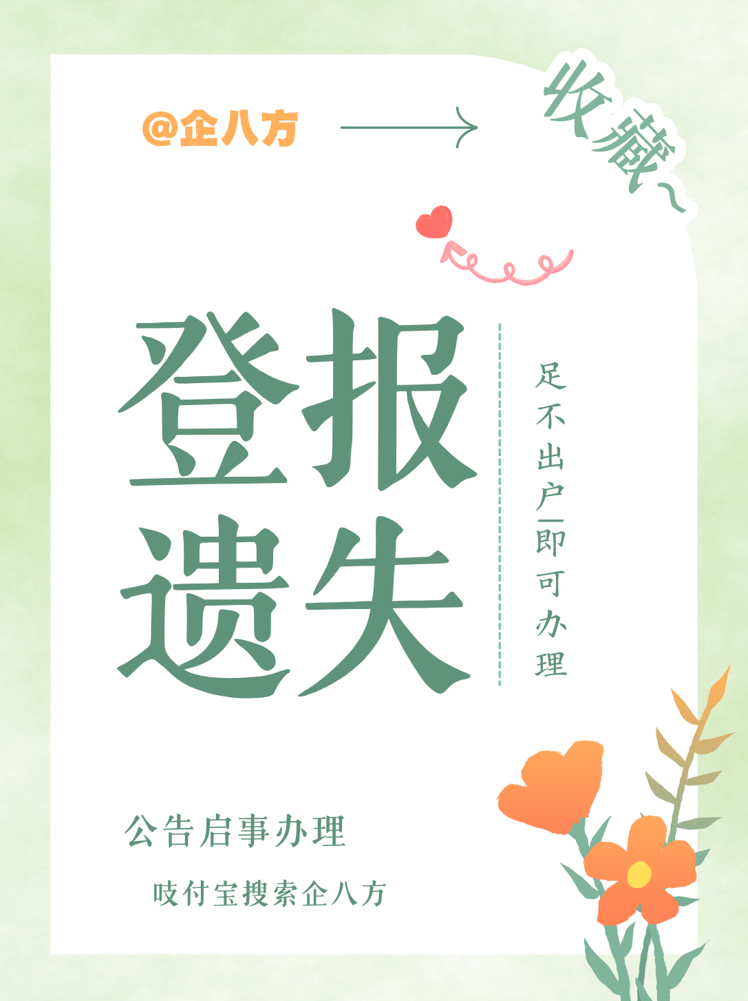 报社客户端名字有哪些好听的报社名字